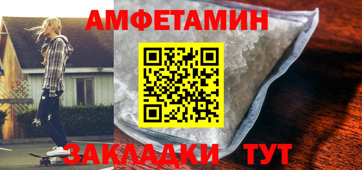 Amphetamine 97%  АМФЕТАМИН  Амфетамин  Чайковский  Вход с VPN 