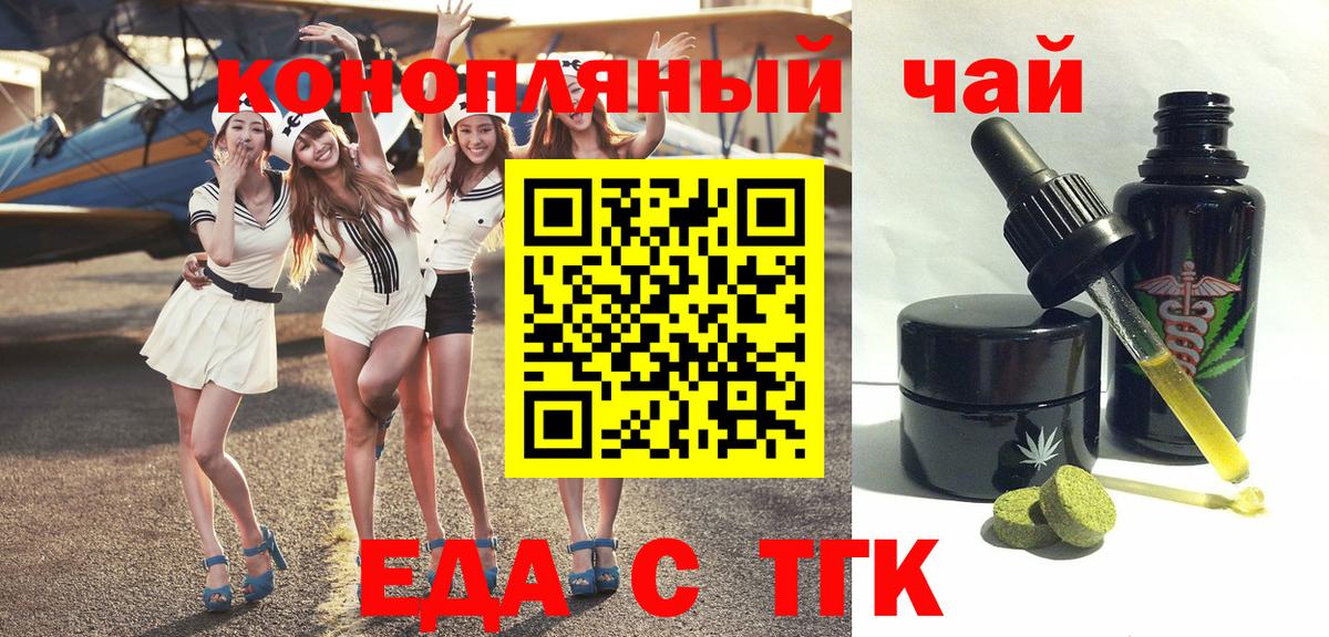 Чайковский  Cannafood конопля  Вход с VPN 