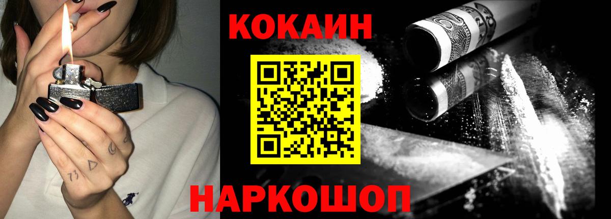 Cocaine 98%  как найти наркотики  Вход с VPN  Чайковский  COCAIN Перу 