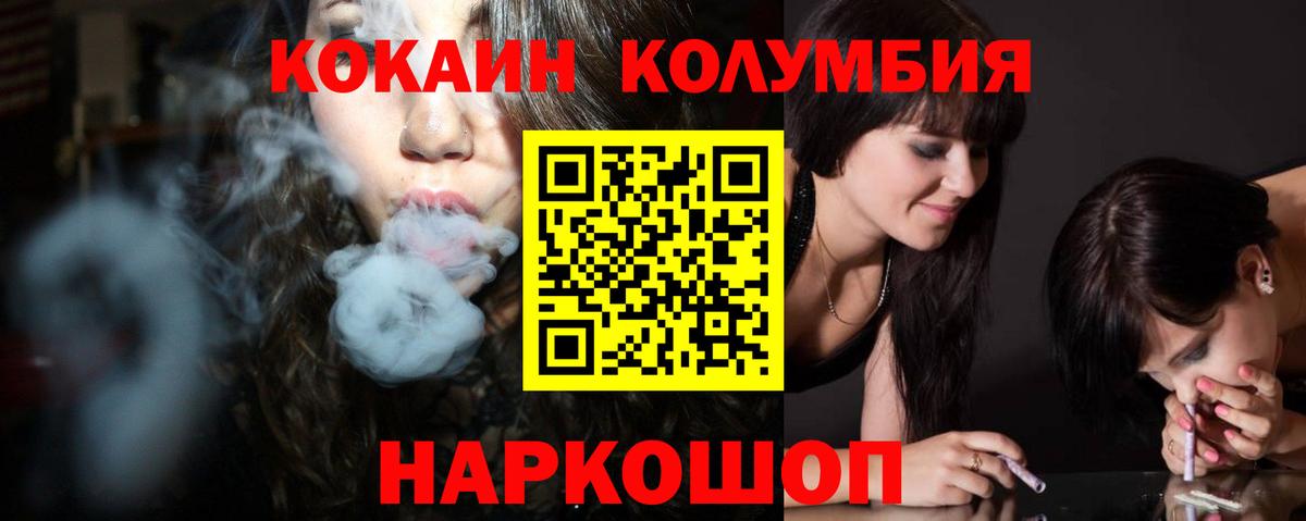 Кокаин Fish Scale Чайковский