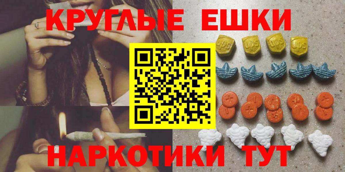 Экстази 99%  ЭКСТАЗИ  Вход с VPN  Чайковский  Экстази 280мг 