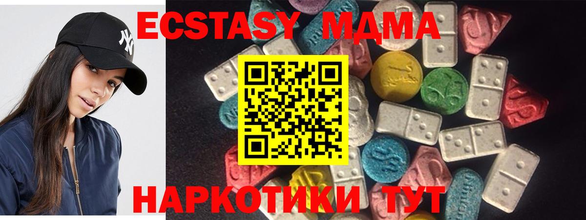 Ecstasy таблы Чайковский