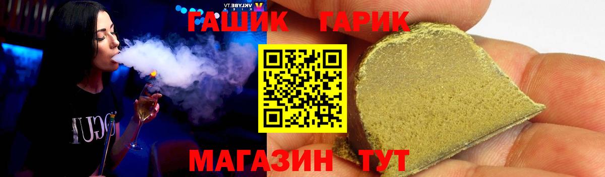 ГАШ гарик  Вход с VPN  ГАШ  Чайковский  ГАШ Premium 
