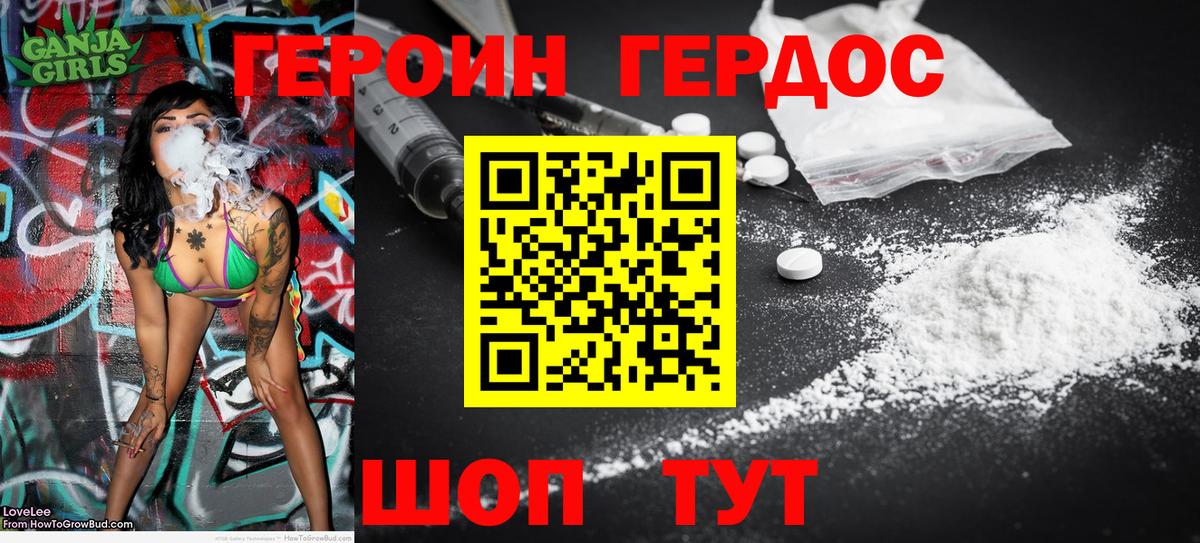 Героин гречка  ГЕРОИН  Чайковский  Вход с VPN 