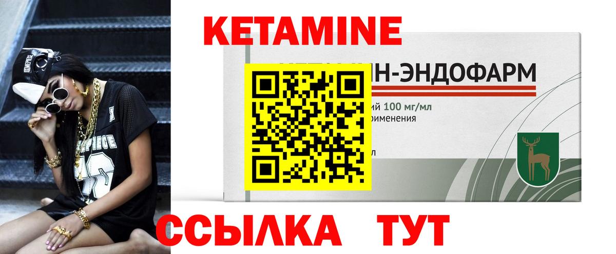 Кетамин ketamine Чайковский