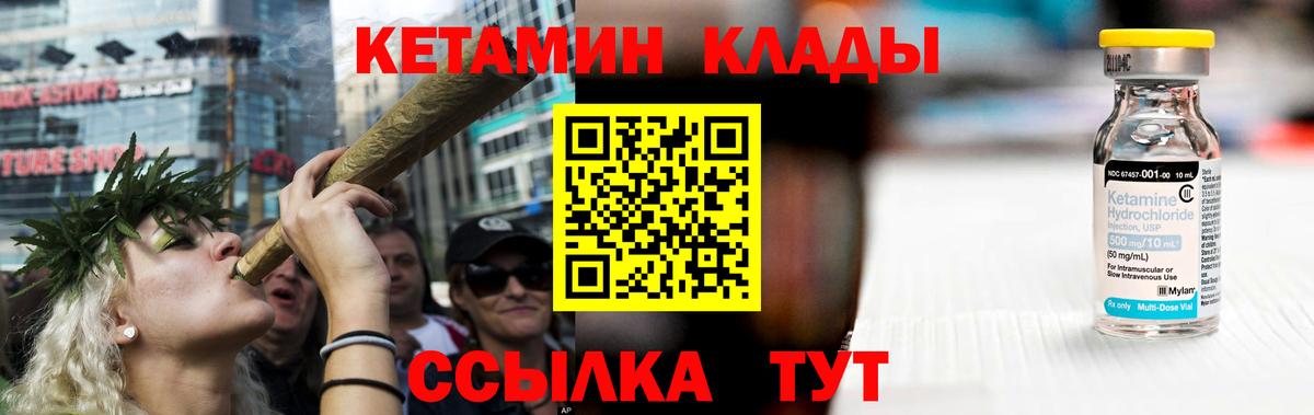 даркнет официальный сайт  Вход с VPN  Чайковский  Кетамин VHQ 