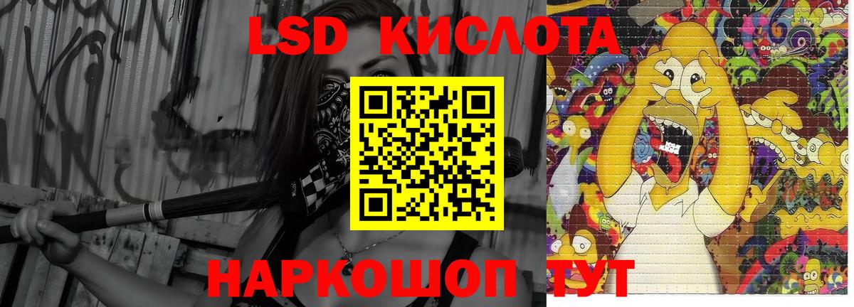 Лсд 25 экстази кислота Чайковский