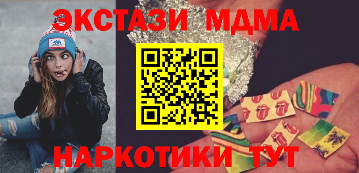 Чайковский  МДМА crystal  Вход с VPN 