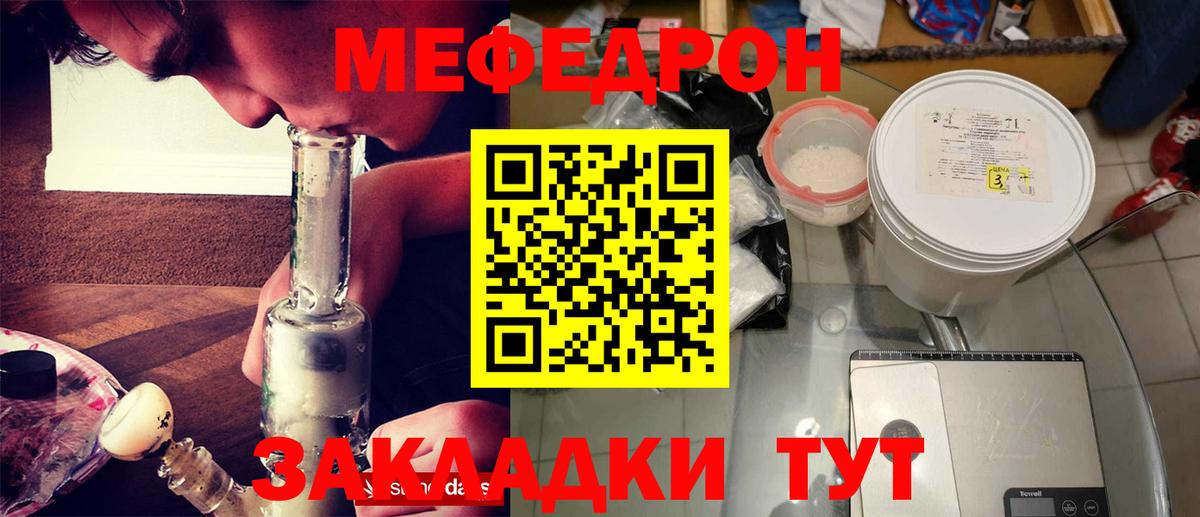 Меф мяу мяу мука Чайковский