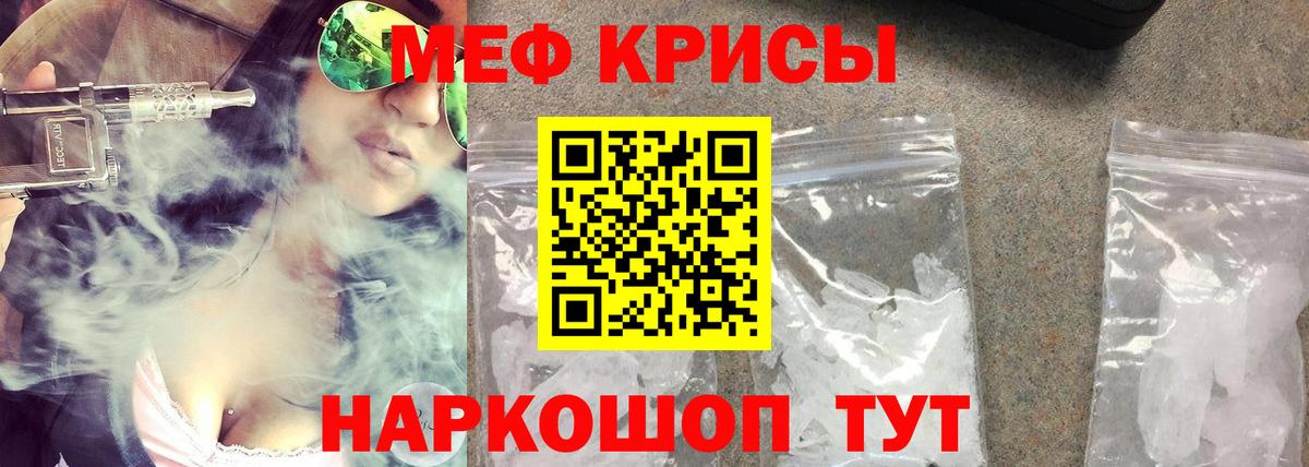 Мефедрон  МЕФ 4 MMC  Вход с VPN  МЯУ-МЯУ VHQ  Чайковский 
