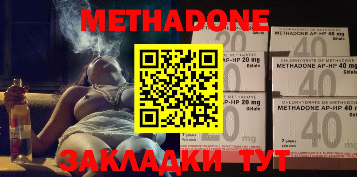 МЕТАДОН белоснежный Чайковский