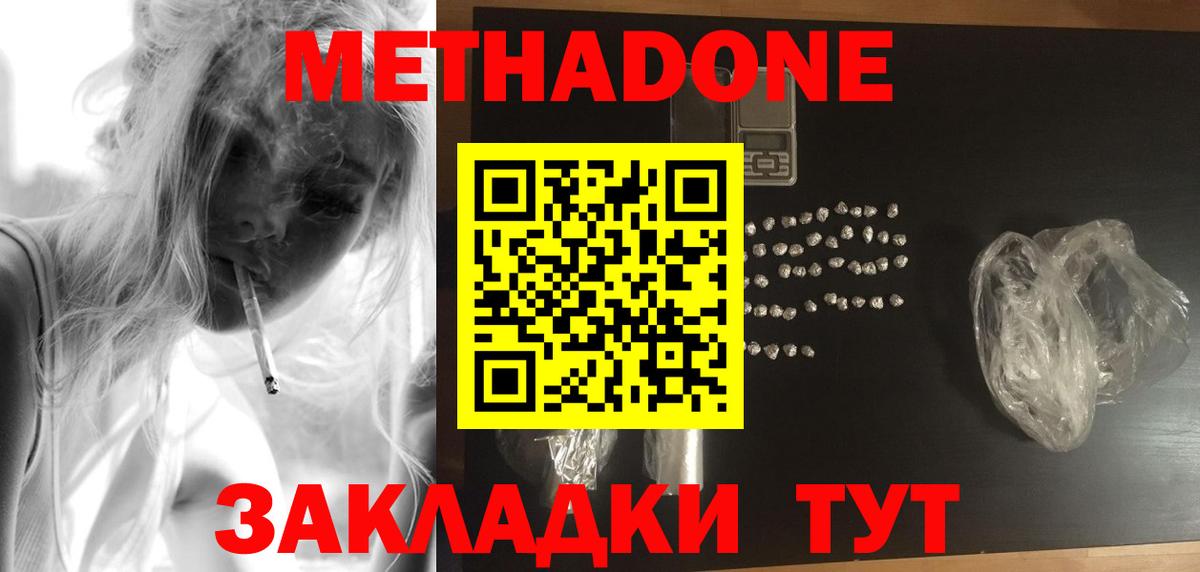 Чайковский  нарко площадка состав  Вход с VPN  МЕТАДОН VHQ  МЕТАДОН кристалл 