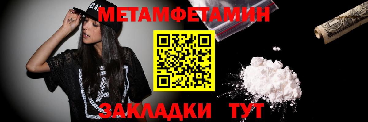 Первитин Декстрометамфетамин 99.9% Чайковский