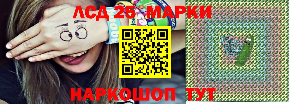 Чайковский  Марки NBOMe 1,8мг  Вход с VPN 