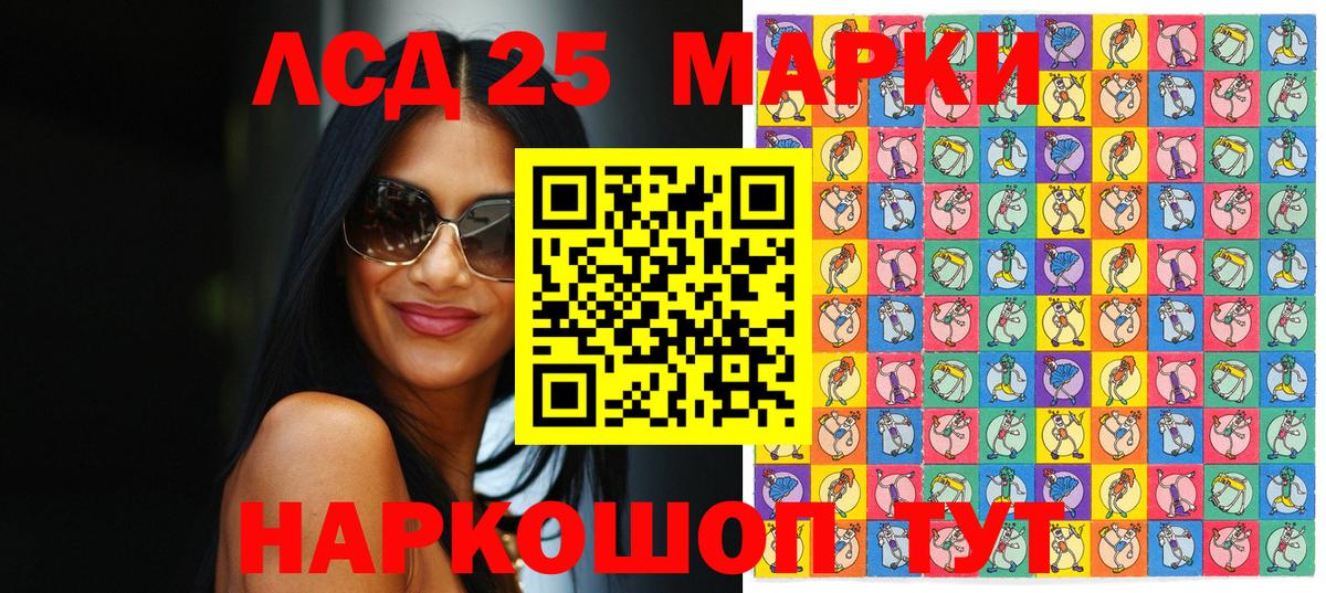 Наркотические марки 1,8мг Чайковский