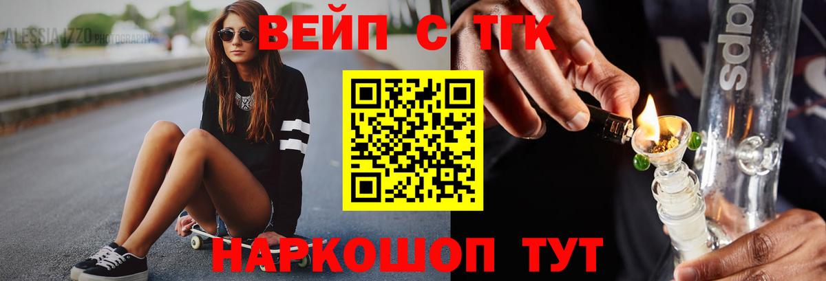 ТГК гашишное масло  Вход с VPN  Чайковский  Дистиллят ТГК вейп с тгк 